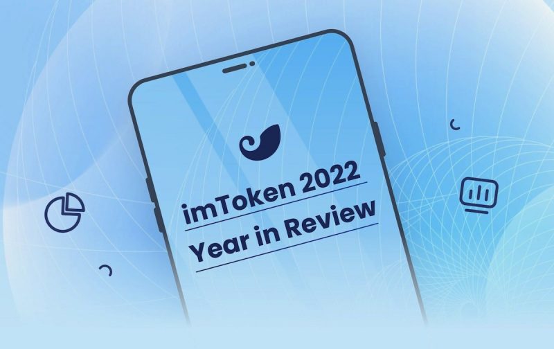 imToken_2022_Annual_Report.jpg